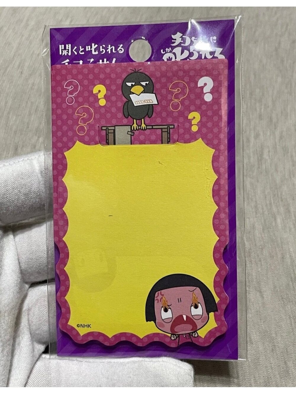 Chico-chan Sticky Note Pad Japan Excl Collectible